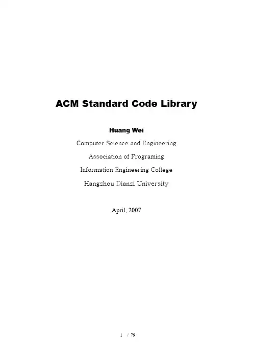 ACM 算法模板