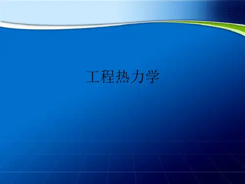 工程热力学主要循环图示