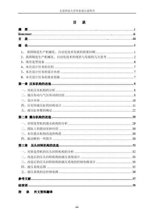 最新版毕业设计4