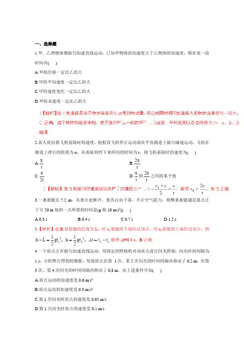高考物理一轮复习测试训练：(含解析)_12