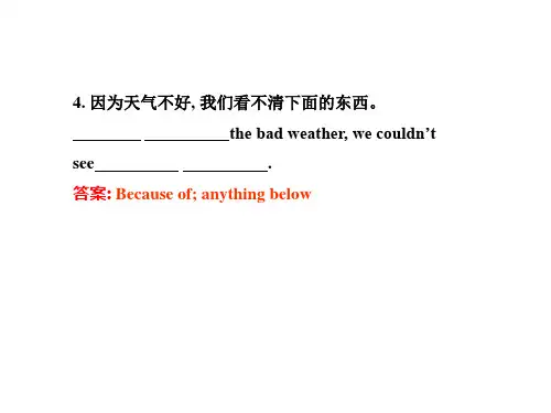 完成句子专练