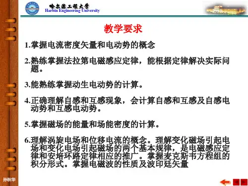 电磁感应习题课