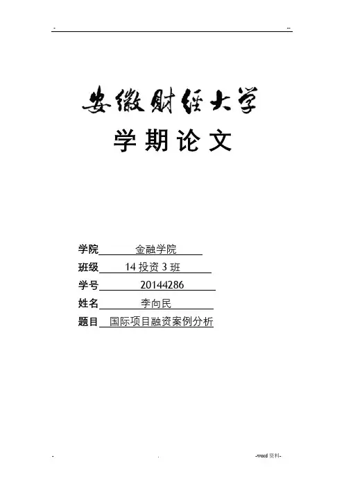 商业银行业务与经营期末论文
