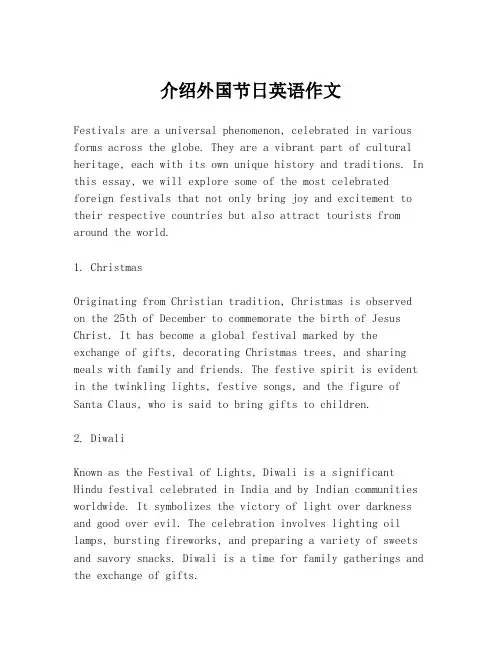 介绍外国节日英语作文