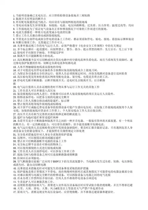 安全生产考试试题及答案