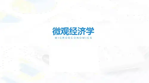 第二章 需求、供给与价格