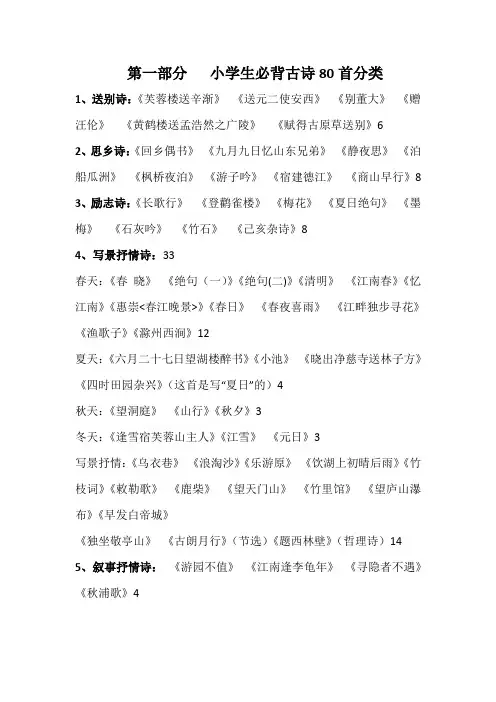 四年级晨诵内容