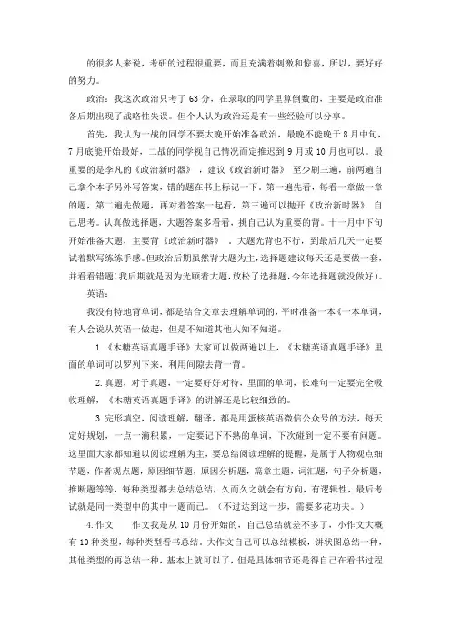 2021重庆大学物流工程专硕考研真题经验参考书
