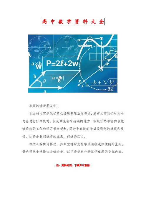 山西省怀仁市2020-2021学年高一上学期期中数学答案