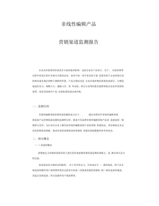 非线性编辑产品非线性编辑系统