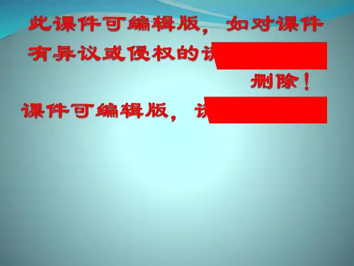 数字化测图ppt课件