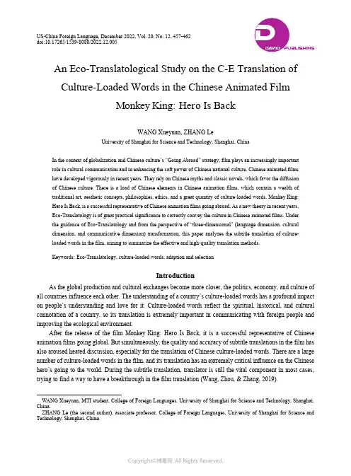 An Eco-Translatological Study on the C-E Translati