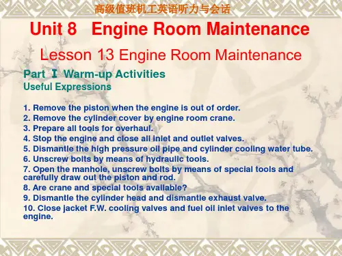 高级值班机工英语听力与会话Lesson_13_Engine_Room_Maintenance