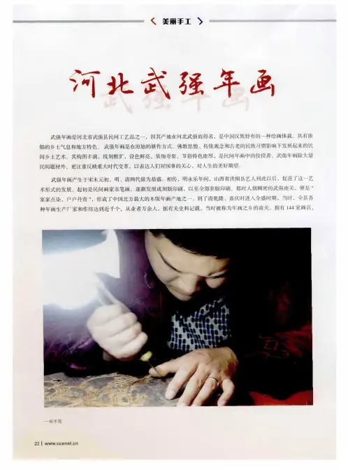 河北武强年画