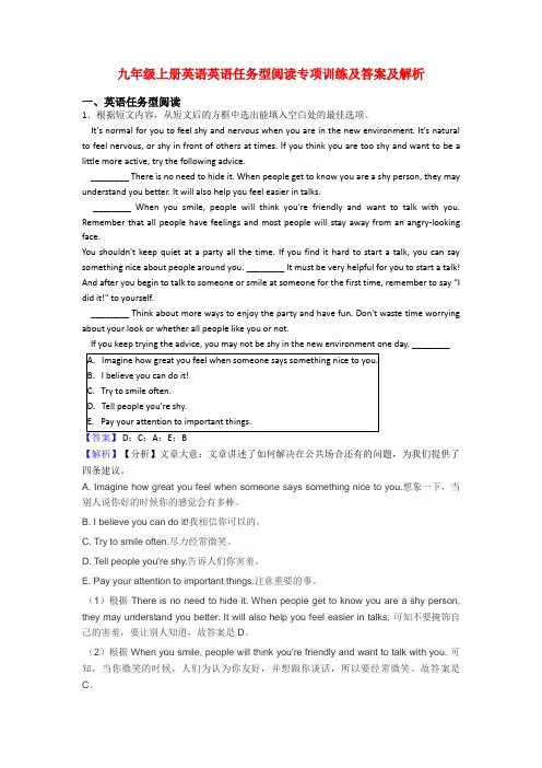九年级上册英语英语任务型阅读专项训练及答案及解析