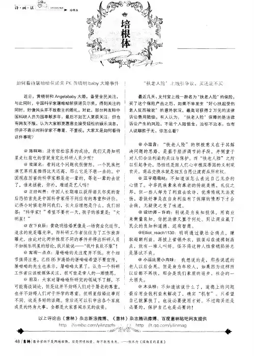 如何看待屠呦呦获诺奖PK黄晓明baby大婚事件