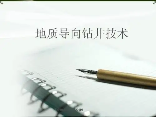 地质导向钻井技术