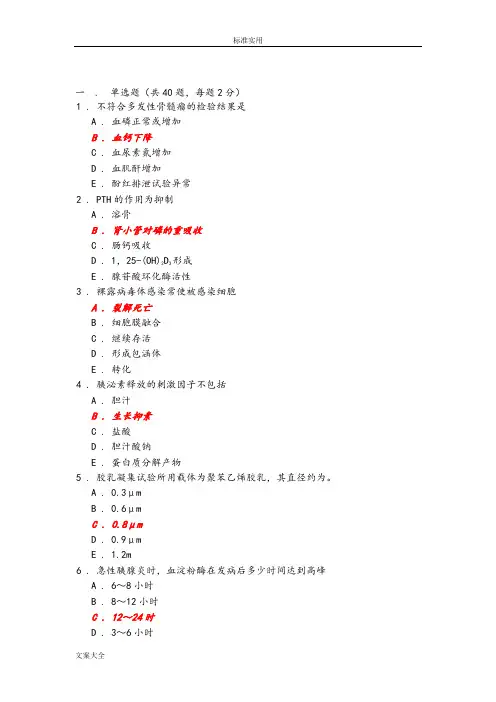 2017医学检验技术三基理论试题