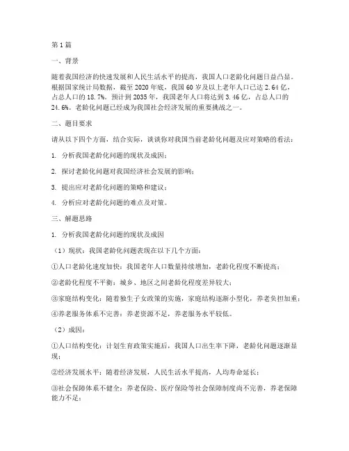 辩证类面试题目(3篇)