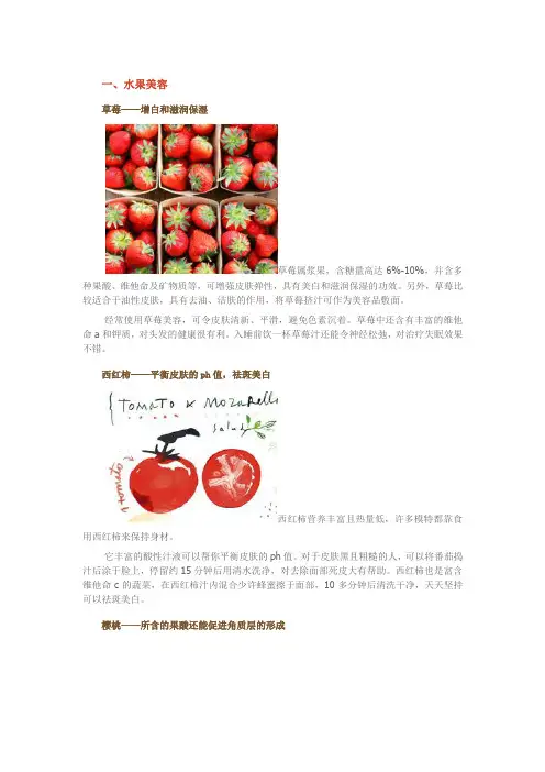 水果之王