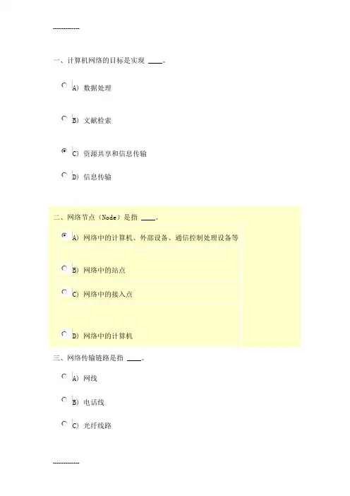 (整理)华师动态网站开发练习题含答案