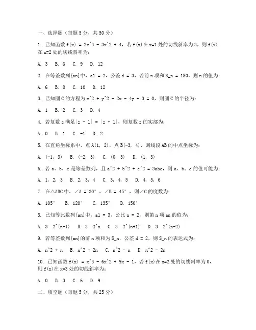 数学高难度初三模拟试卷