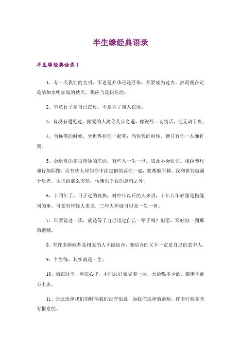 半生缘经典语录