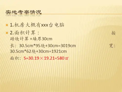 建筑灭火器配置工程实例
