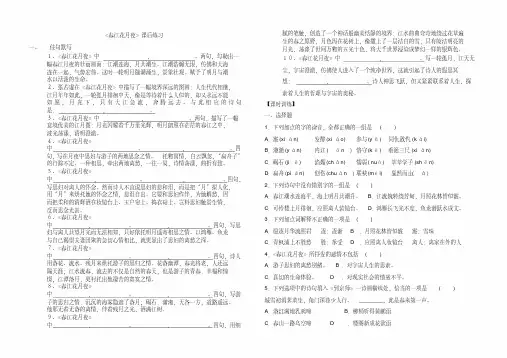 (完整版)春江花月夜练习及答案