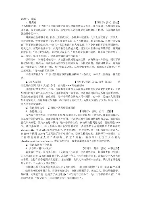 记叙文事例