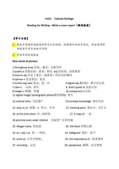 高中英语人教版(2019)必修第二册 Unit 1  写作学案