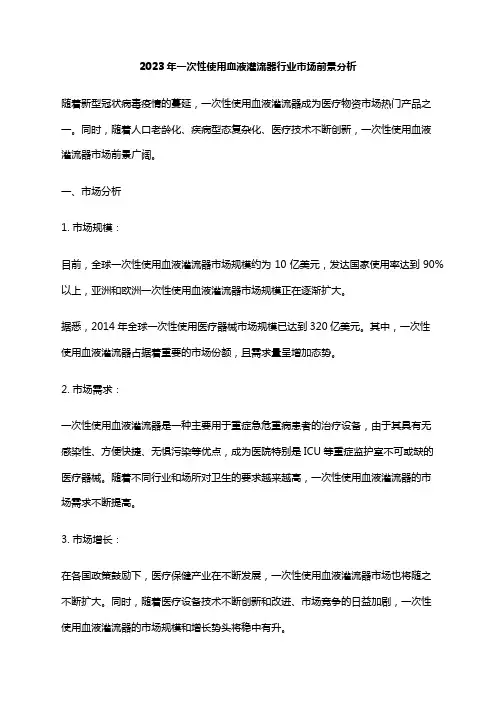 2023年一次性使用血液灌流器行业市场前景分析