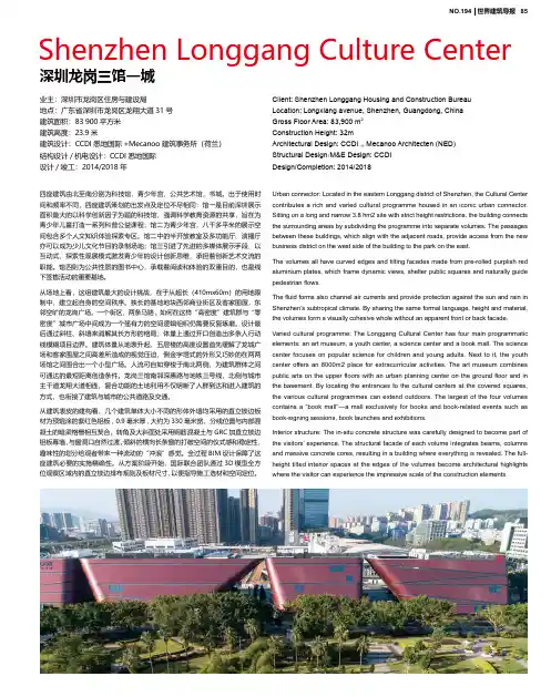 深圳龙岗三馆一城