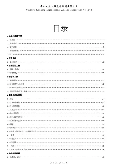 送检指南--合并版(2017年版)-修改版本