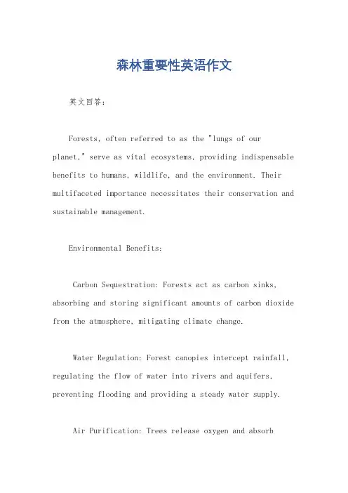 森林重要性英语作文