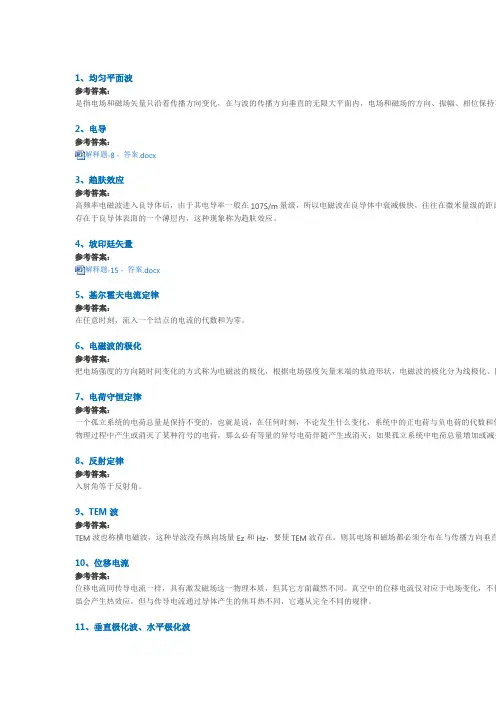 西南大学网络教育1081期末考试复习题及参考答案