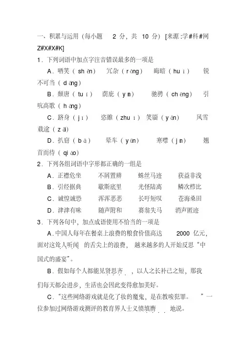 2020中考语文最新试卷及答案