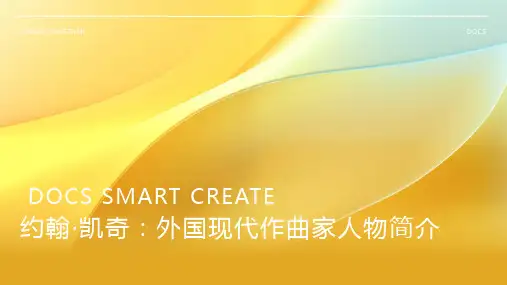 外国现代作曲家：约翰·凯奇人物简介