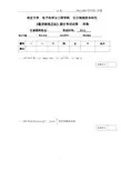 南京大学期末试卷2012-2013数学物理方法期中