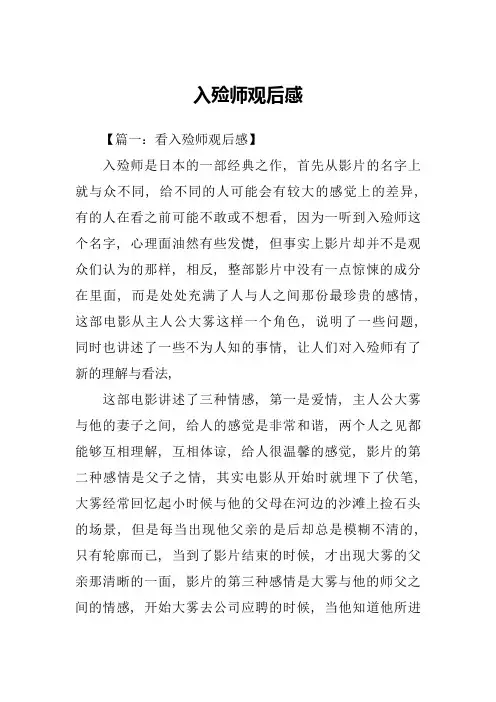 入殓师观后感
