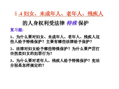 婚姻法的基本原则-浙教版