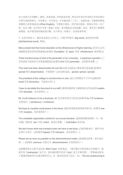 英语写作的三个重要原则