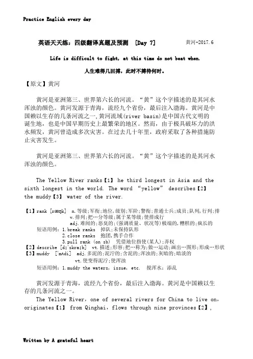 英语四级翻译历年真题及预测-4