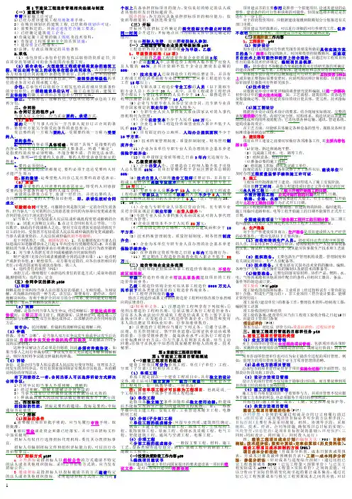 建设工程造价管理基础知识重点汇总