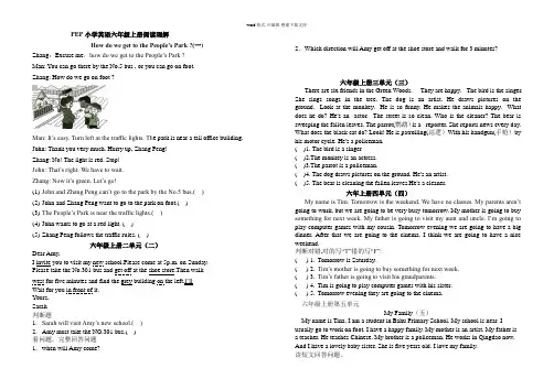 PEP小学英语六年级阅读理解天天练
