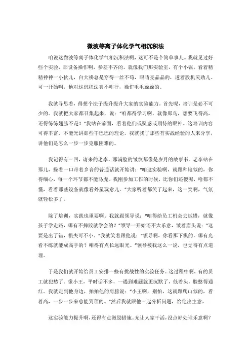 微波等离子体化学气相沉积法