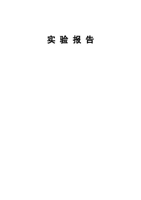 数据挖掘Olap实验报告