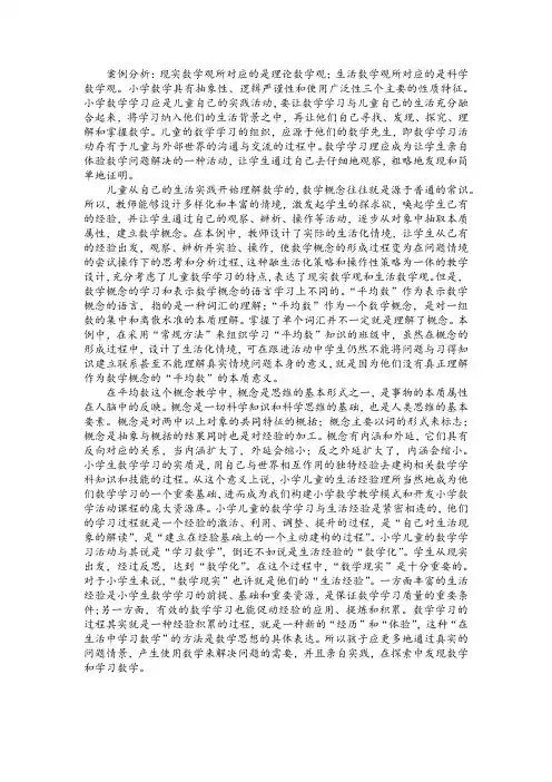 《升和毫升》教学案例