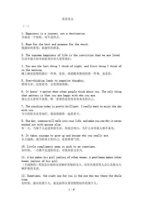 英语美文(二)