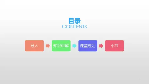 人教版一年级数学上册位置上下前后课件共15张PPT